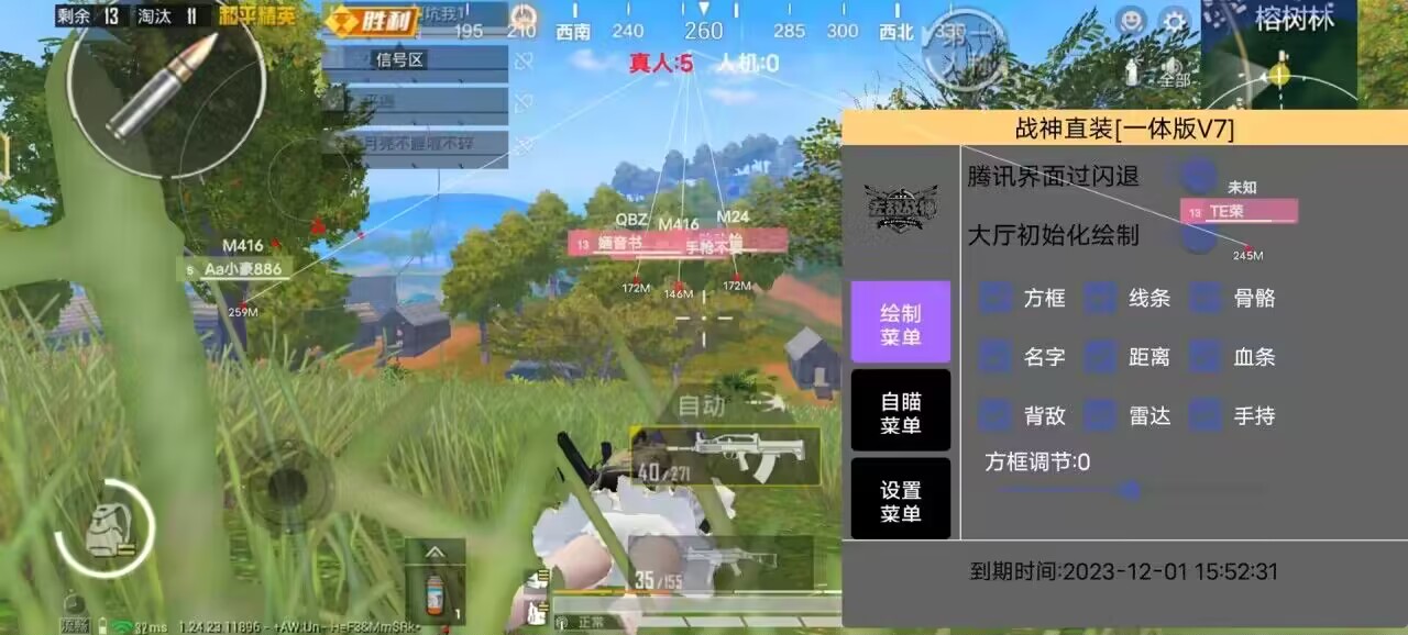 和平精英辅助【哈士奇容器直装V3.6稳定版】全图人物透视 主播无后座 开枪防抖动 皮肤美化 欧布变色 紫色螳螂 触摸自瞄 自瞄范围
