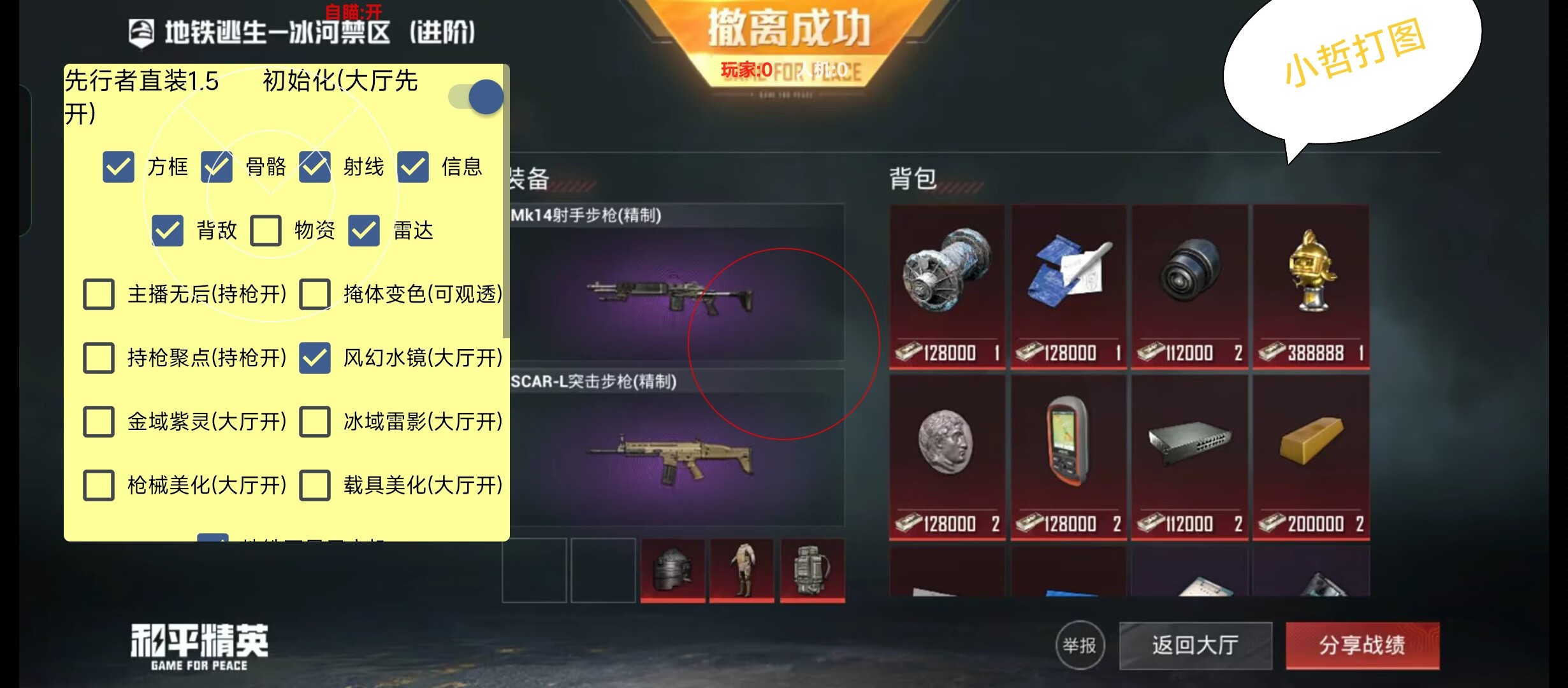 pubg地铁《神话》辅助内测一周无禁网无闪退