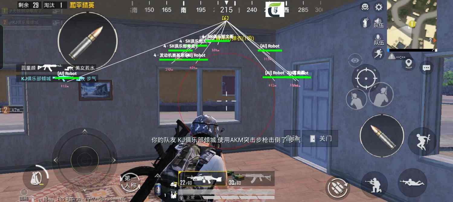 和平精英《太乙真人》辅助